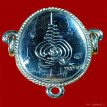 เบี้ยแก้หุ้มเงิน3ห่วง พระมหาสุรศักดิ์ วัดประดู่