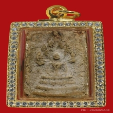 สมเด็จ วัดพระแก้ว 