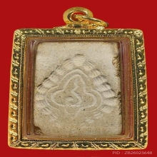 สมเด็จ วัดพระแก้ว 