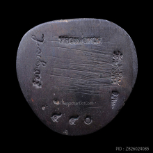 หลวงปู่ทวด บัวรอบ  อ.นอง วัดทรายขาว เนื้อนวะโลหะ ปี 2541 