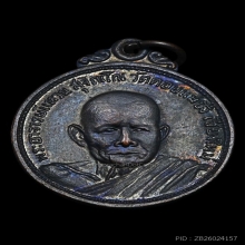 เหรียญหลวงปู่แหวน รุ่นทอ.2 ปี ๒๕๑๔ เนื้อทองแดง