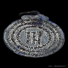 เหรียญหลวงปู่แหวน รุ่นทอ.2 ปี ๒๕๑๔ เนื้อทองแดง