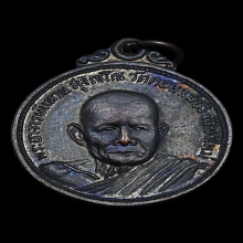 เหรียญหลวงปู่แหวน รุ่นทอ.2 ปี ๒๕๑๔ เนื้อทองแดง