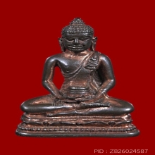 พระกริ่งพันตำลึงทอง หลวงพ่อเงิน