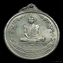 หลวงปู่โต๊ะ วัดประดู่ฉิมพลี ไข่หลังพัดยศ เนื้อเงิน ปี18