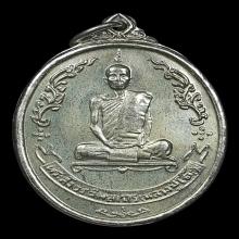 หลวงปู่โต๊ะ วัดประดู่ฉิมพลี ไข่หลังพัดยศ เนื้อเงิน ปี18