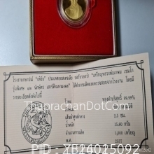 เหรียญ หลวงพ่อเกษมเขมโก เนื้อทองคำ