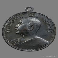 พระอาจารย์ฝั้น อาจาโร รุ่น9