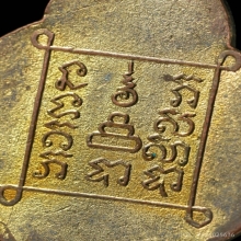 เหรียญหลวงพ่อผอม วัดดอนใคร รุ่กแรก กะไหล่ทอง 2497