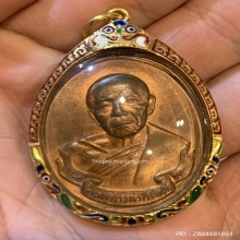 เหรียญห่วงเชื่อมหลวงปู่ทิม บล็อคนิยม ภ ขีด ปี2518