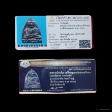 หลวงปู่ทวด วัดช้างให้ หลังเตารีดใหญ่A ปี05