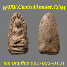 พระรอดมหาวัน พิมพ์ใหญ่ (แชมป์) + ตลับเพชร