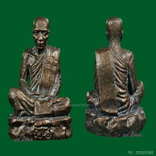 แค่50องค์ ปิดโครงการสัมฤทธิ์สำเร็จดีนักแล ลต.มหาบัว