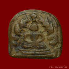 พระเนื้อดิน หลวงพ่อเข่ง กรุวัดใหม่พระพิเรนทร์