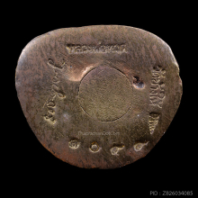 หลวงปู่ทวด บัวรอบ อ.นอง วัดทรายขาว  เนื้อทองทิพย์ ปี 2541 