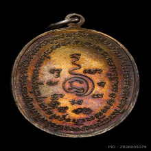 ปิดตาหลวงปู่แก้ว เกสาโร ปี19  เนื้อกระไหล่เงินหน้าทอง สวยสวย