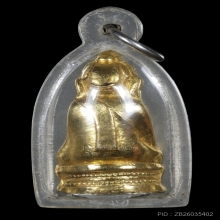 พระกริ่งบัวเข็มหลวงพ่อพระใส ปี2512