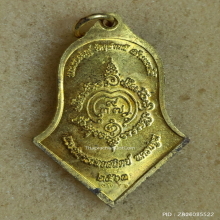 เหรียญ ท้าวเวสสุวรรณโณ หลวงพ่ออิฏฐ์ วัดจุฬามณี ปี ๖๓