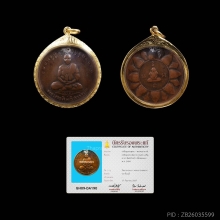 เหรียญ หลวงพ่อจาด  วัดบางกระเบา จ.ปราจีนบุรี