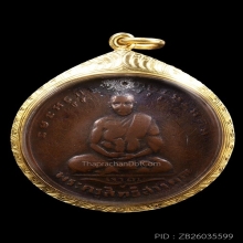 เหรียญ หลวงพ่อจาด  วัดบางกระเบา จ.ปราจีนบุรี