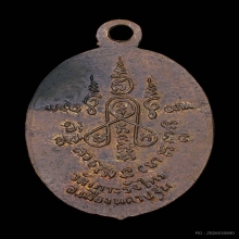 อธิการเต้า วัดเกาะวังไทร นครปฐม รุ่นเเรก บล้อก ธ เล็ก นิยม