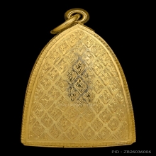 หลวงพ่อทวดเตารีดใหญ่ A ปี2505 เนื้อแดงโคตรเดิม พร้อมตลับ