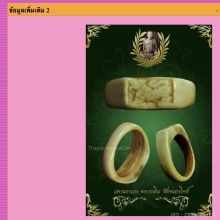 แหวนสิงห์งาแกะ เก่าแห้งสมบูรณ์ วงใหญ่