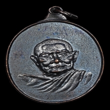 เหรียญหลวงปู่แหวน สุจิณโณ ปี 2517 รุ่นนามชัย