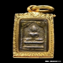 เหรียญหล่อเมฆสิทธิ์หลวงพ่อทับ วัดอนงค์ พิมพ์ประภามณฑล