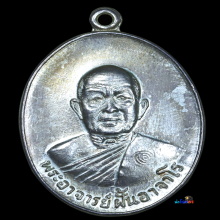 เหรียญอาจารย์ฝั้นรุ่น 69 เนื้อเงิน สวยเเชมป์โลก💯