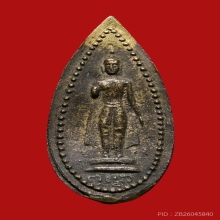 เจ้าคุณโชติ วัดพระปฐมเจดีย์ นครปฐม ปี2487