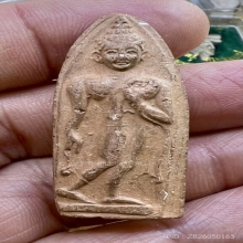 พระลีลาใหญ่พ่อเต๋ คงทอง เนื้อดิน7ป่าช้าผสมผง ตอกก้น