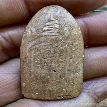 พระลีลาใหญ่พ่อเต๋ คงทอง เนื้อดิน7ป่าช้าผสมผง ตอกก้น