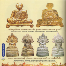 ปรกเศรษฐีเนื้อเงินก้นทองคำสวยไร้พ่าย ลต.มหาบัว