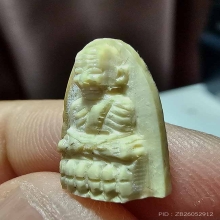 คชสารหมื่นปี อ.นอง วัดทราบขาว พิมพ์เล็กสุด พร้อมกล่องเดิม