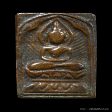 หลวงปู่ศุข วัดปากคลองมะขามเฒ่า พิมพ์ประภามณฑลข้างรัศมี