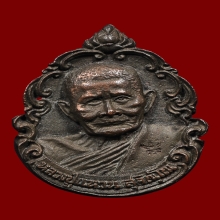 เหรียญหล่อหลวงปู่แหวน รุ่นผ้าป่าดาราลอนดอน ปี 2521