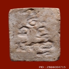 คุณแม่ชีบุญเรือน พระพุทโธ สี่เหลี่ยมหลังยันต์ อุตทังอัดโธ