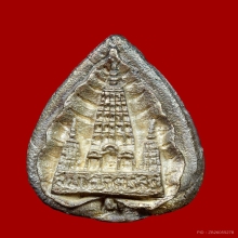 พระสมเด็จตรัสรู้ เนื้อเงิน หลวงปู่โต๊ะปลุกเสก ปี2519