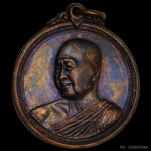 เหรียญอาจารย์ฝั้นรุ่น 53 สวย