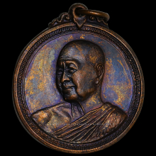 เหรียญอาจารย์ฝั้นรุ่น 53 สวย