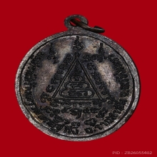 เหรียญพระครูสอาด วัดเตาอิฐ