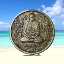 เหรียญสารพัดรวย หลวงปู่หลิว ออกวัดไทรทองพัฒนา ปี 38