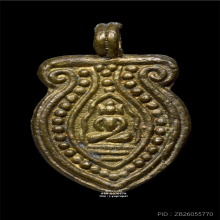 เหรียญหล่อพระพุทธสองหน้า หลวงพ่ออิ่ม วัดหัวเขา