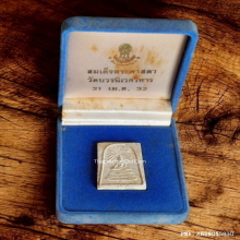 พระสมเด็จศาสดา วัดบวรนิเวศวิหาร รุ่น 2 ปี 2532