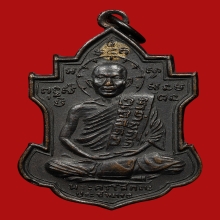 เหรียญหลวงพ่อนารถ วัดศรีโลหะราษฎร์บำรุง ปี2511 (รุ่น2)