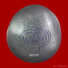 เบี้ยแก้หลวงพ่อพร วัดบางแก้ว ศิษย์เอกหลวงปู่เจือ