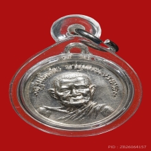 เหรียญกลมเล็กพิเศษ หลวงปู่แหวน สุจิณฺโณ ปี 2517 เนื้อเงิน