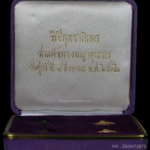 ชุดกรรมการทองคำสมเด็จนางพญาคุณากรหลัง ญสส วัดบวรฯปี 2532