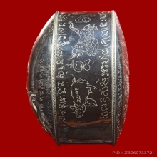 เบี้ยครูหุ้มเงิน วัดปรีดาราม(ยายส้ม)